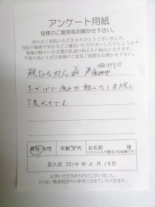 親切な対応と、施術のおかげで痛みが軽くなり来院して良かったです。