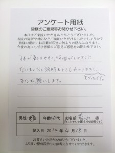 体が動きやすく、呼吸がしやすく？！なりました。説明もとてもわかりやすく、よかったです。またお願いします。