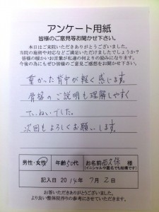 重かった背中が軽く感じます。骨格のご説明も理解しやすくていねいでした。 次回もよろしくお願いします。 