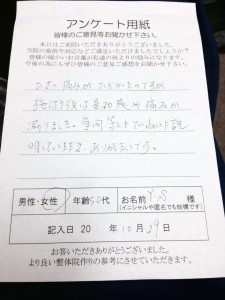 50代女性Y.S様（腰痛、膝痛） 膝の痛みがひどかったのですが、施術後は違和感や痛みが減りました。質問等にもていねいに説明していただき、ありがたいです。